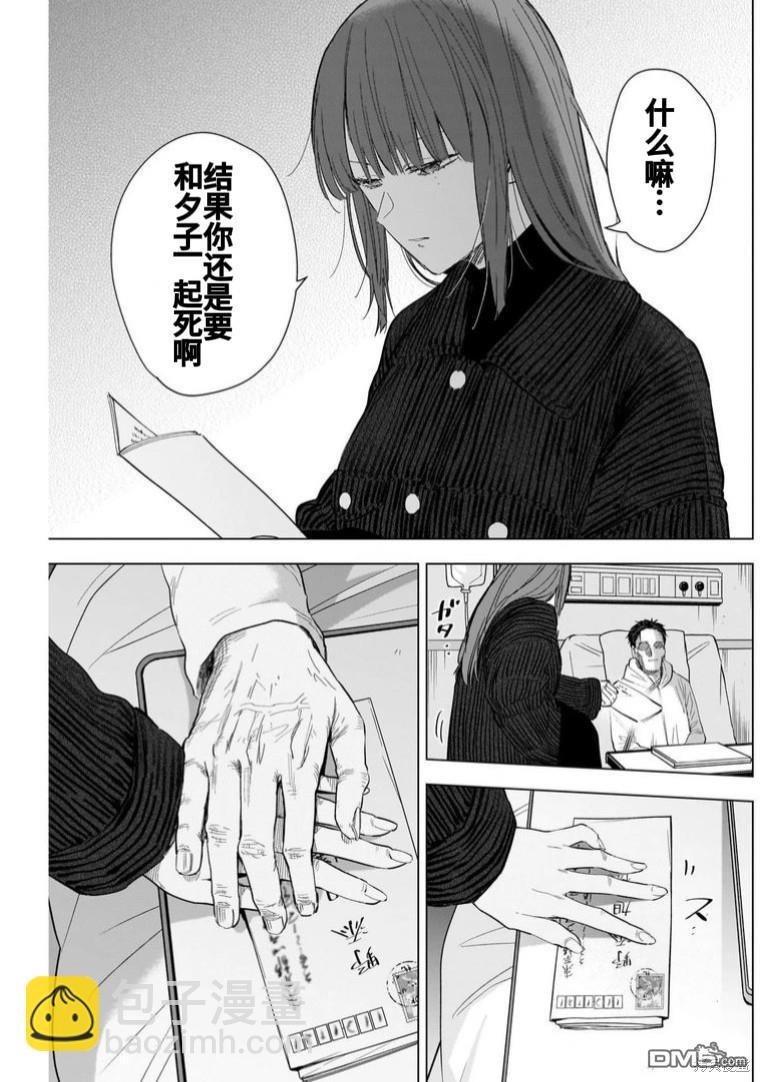 少年的深淵 - 第147話 - 2