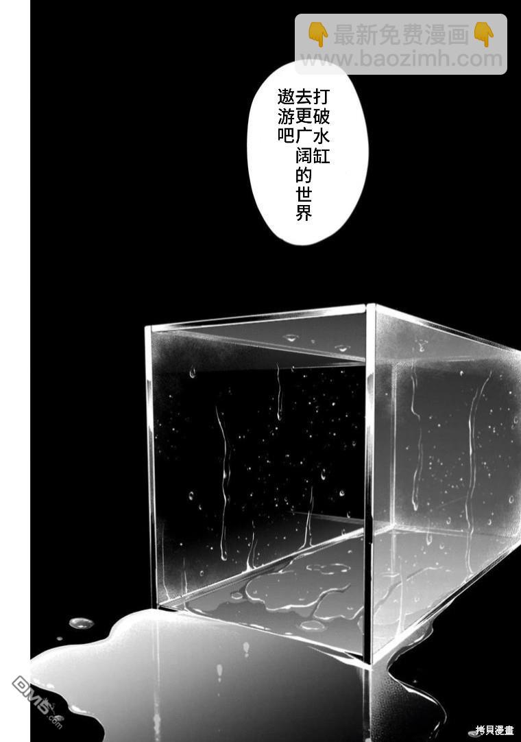 少年的深淵 - 第147話 - 2