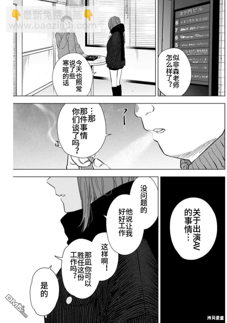 少年的深淵 - 第147話 - 1