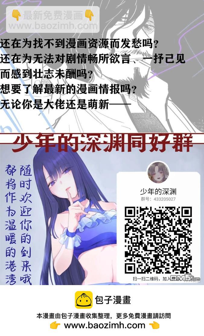 少年的深淵 - 第147話 - 3