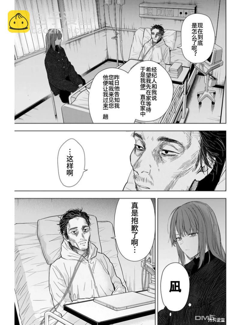 少年的深淵 - 第147話 - 3