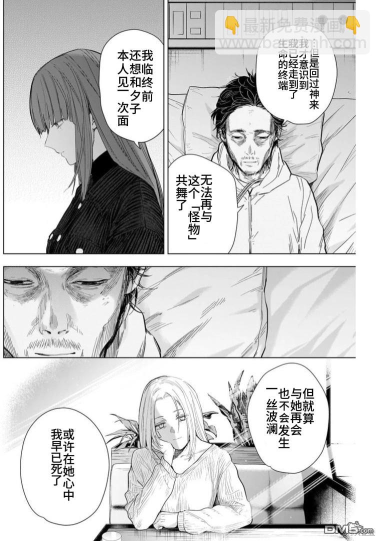 少年的深淵 - 第147話 - 2