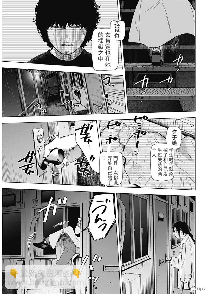 少年的深淵 - 第111話 - 4