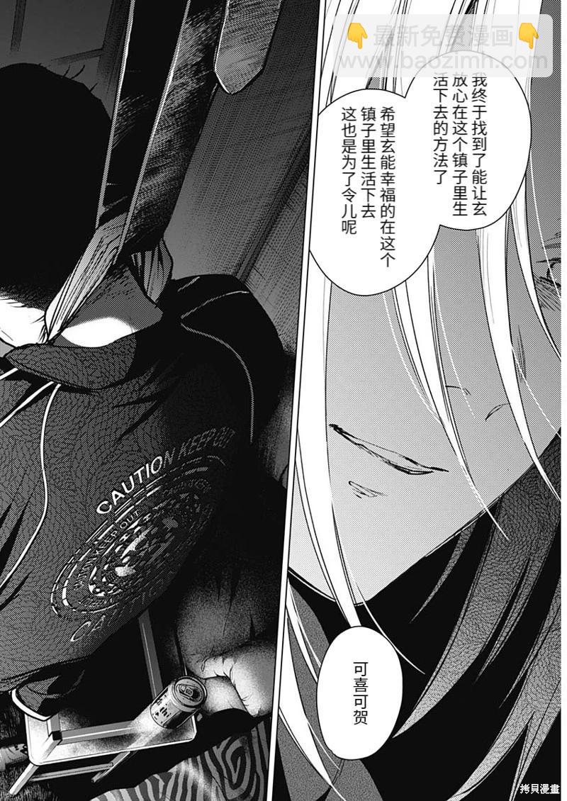 少年的深淵 - 第111話 - 1