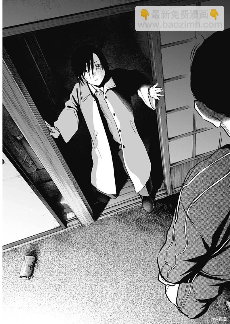 少年的深淵 - 第111話 - 2