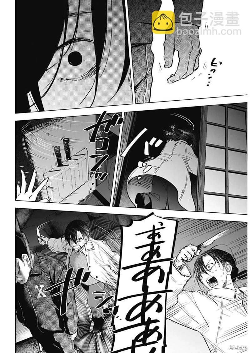 少年的深淵 - 第111話 - 3