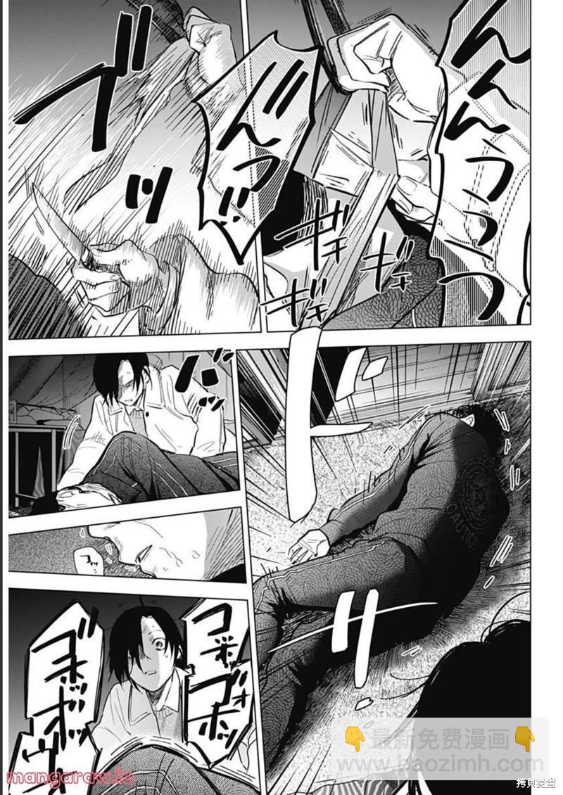 少年的深淵 - 第111話 - 4