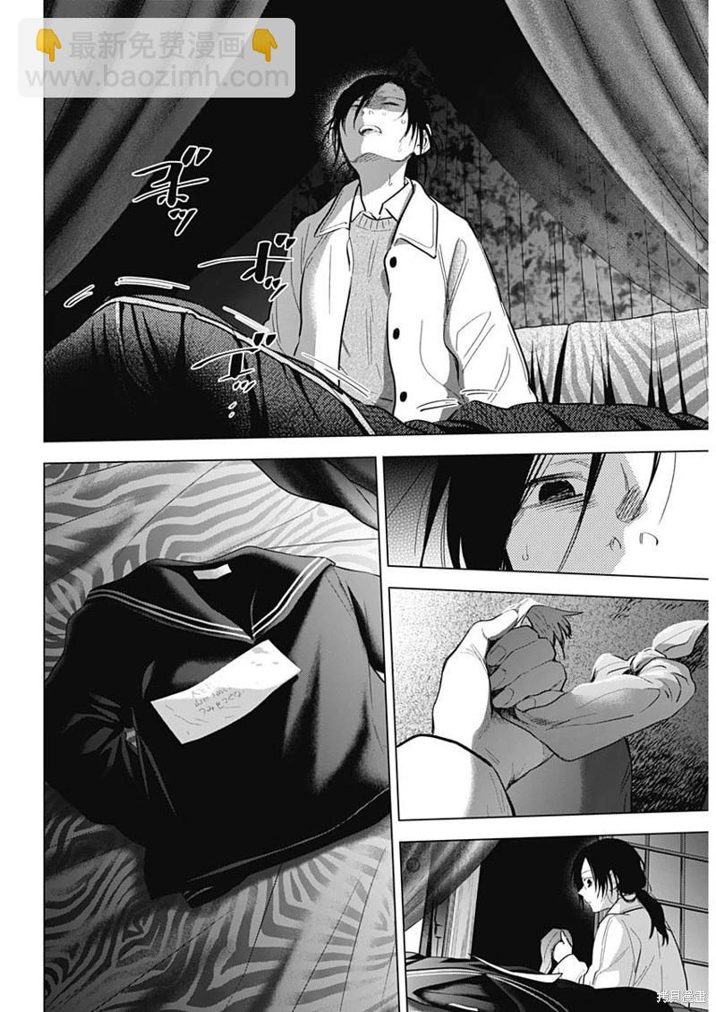 少年的深淵 - 第111話 - 1