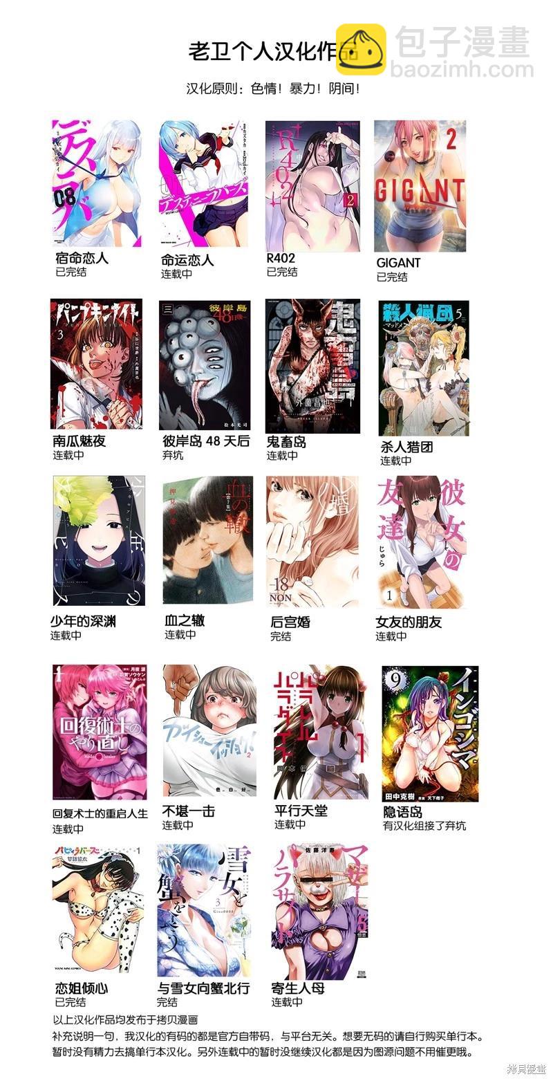 少年的深淵 - 第111話 - 4