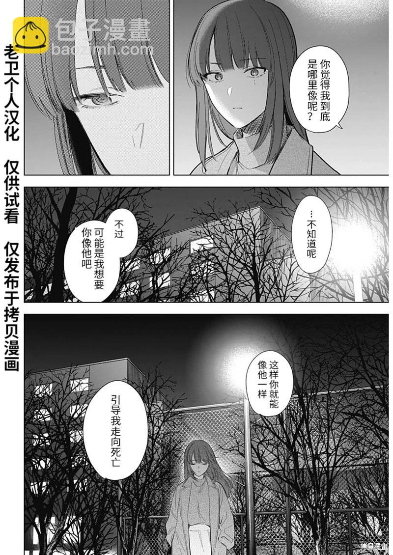 少年的深淵 - 第111話 - 1