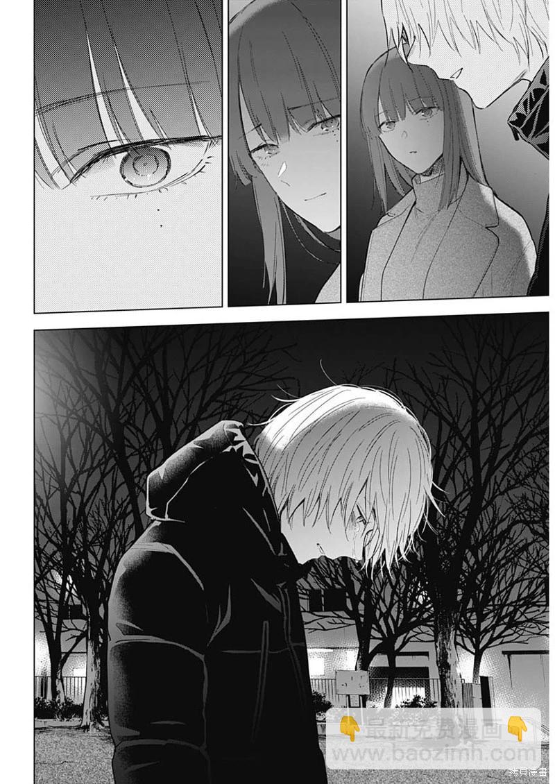 少年的深淵 - 第111話 - 3