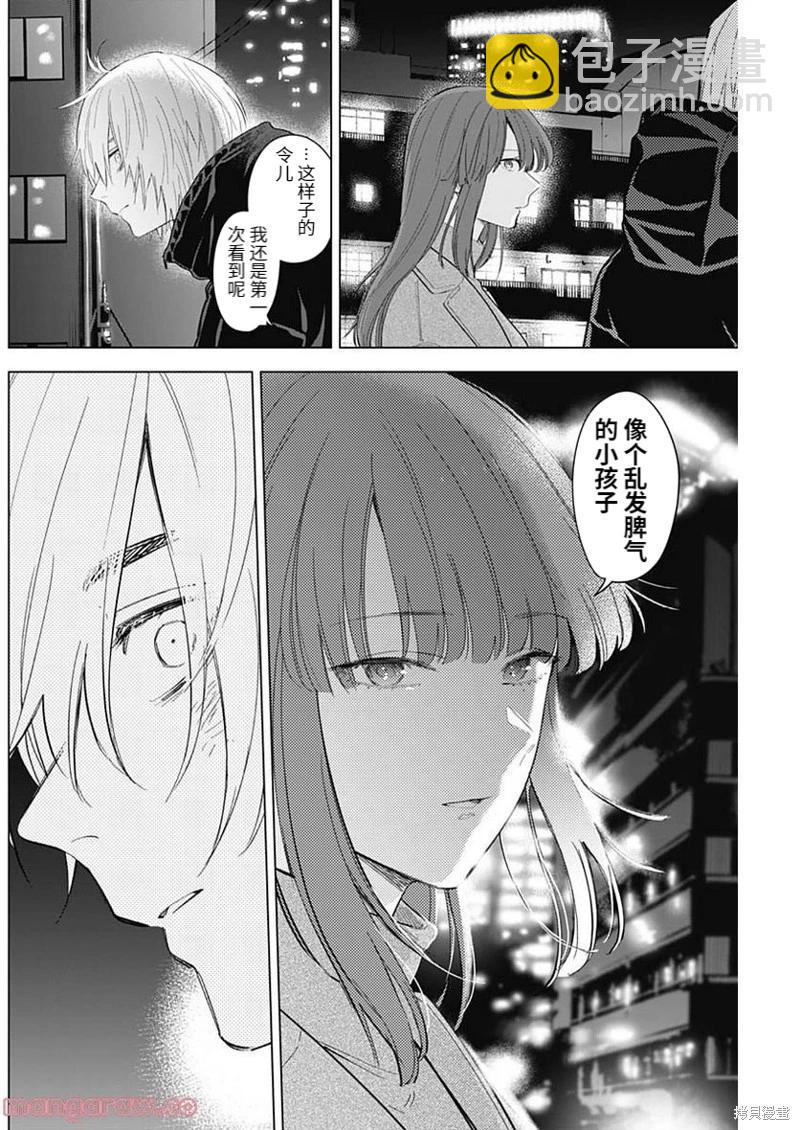 少年的深淵 - 第113話 - 1