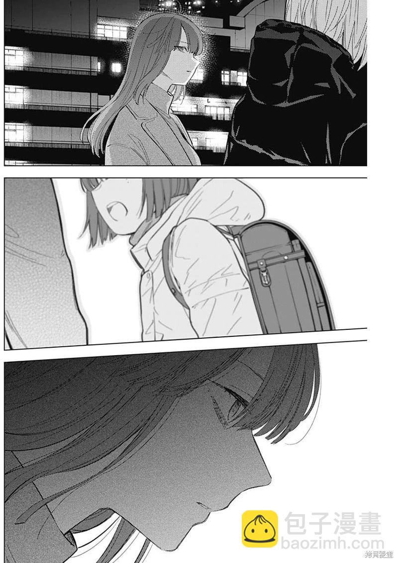 少年的深淵 - 第113話 - 3