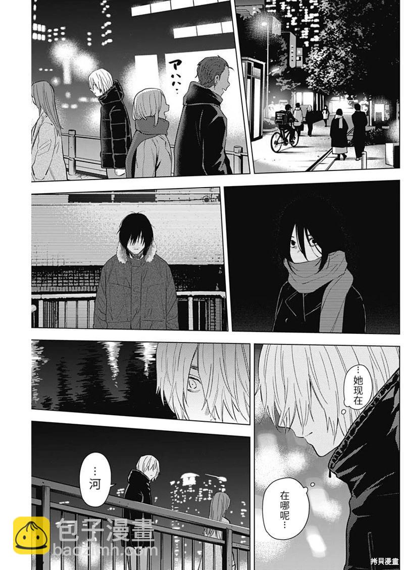 少年的深淵 - 第113話 - 3