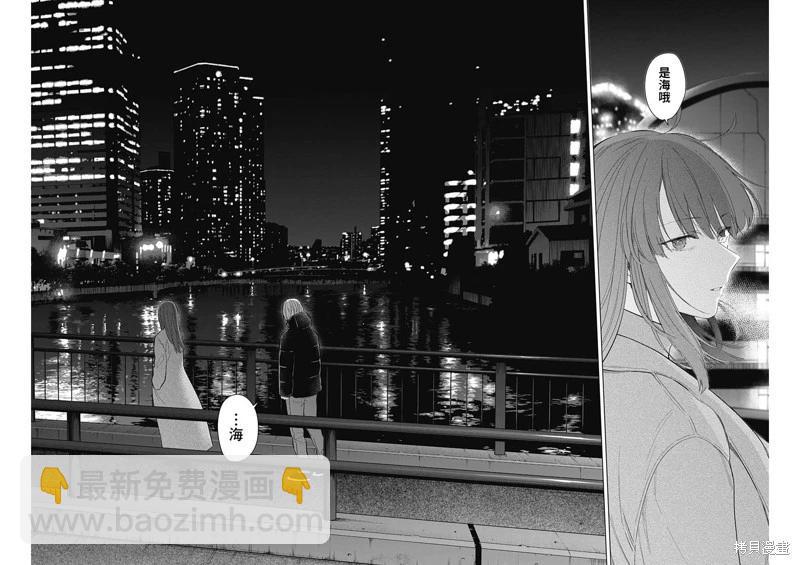 少年的深淵 - 第113話 - 4