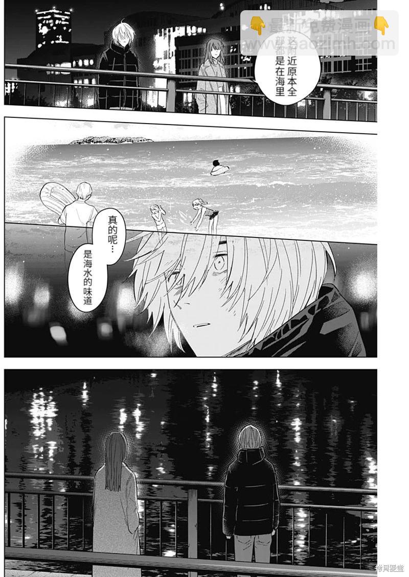 少年的深淵 - 第113話 - 1