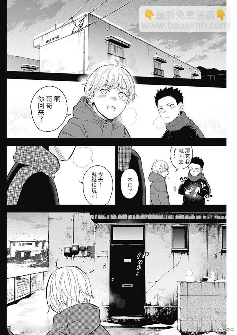 少年的深淵 - 第115話 - 3