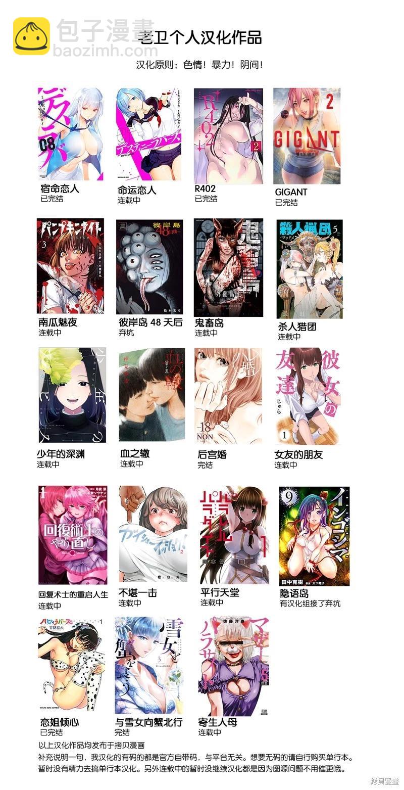 少年的深淵 - 第115話 - 1