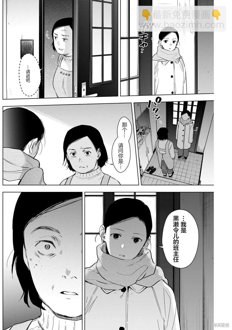 少年的深淵 - 第117話 - 2
