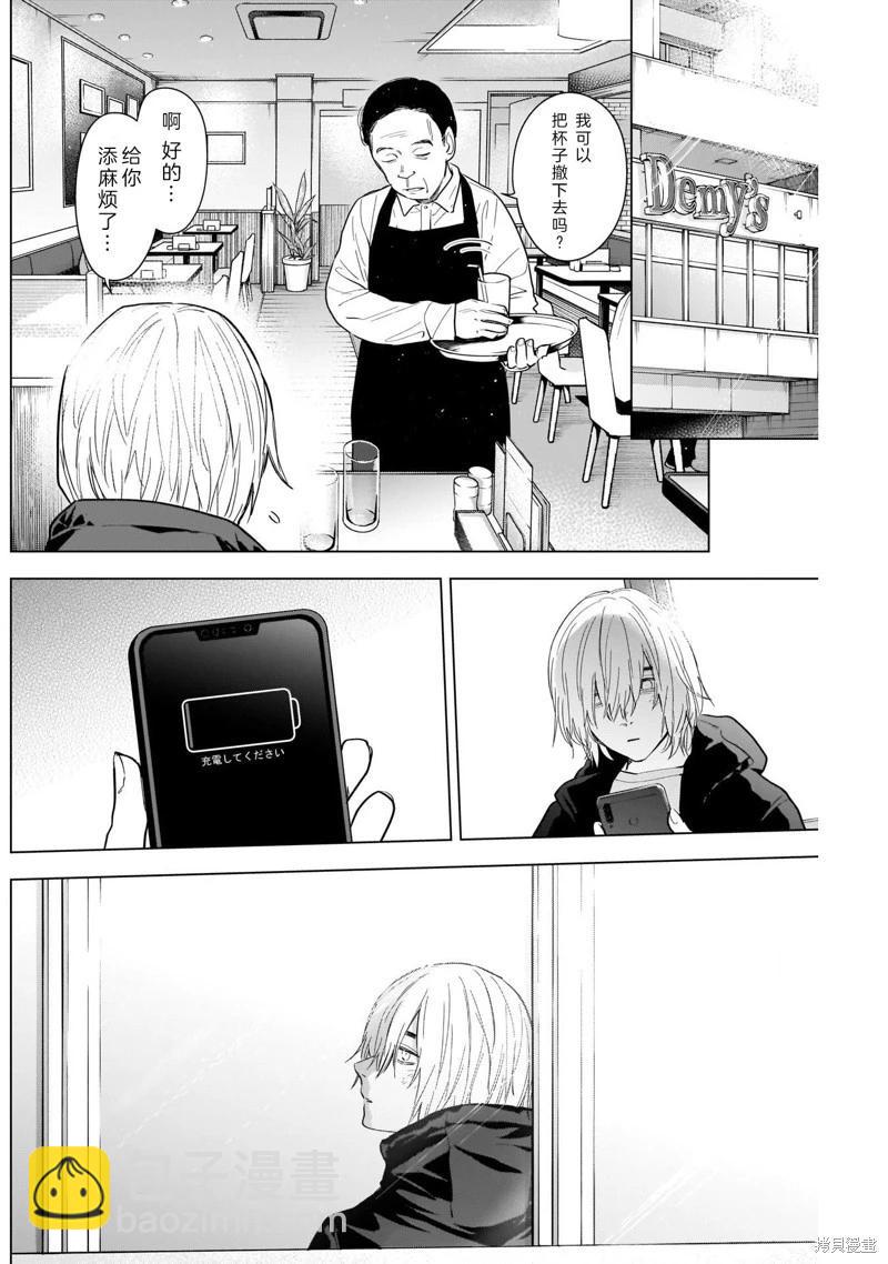 少年的深淵 - 第117話 - 2