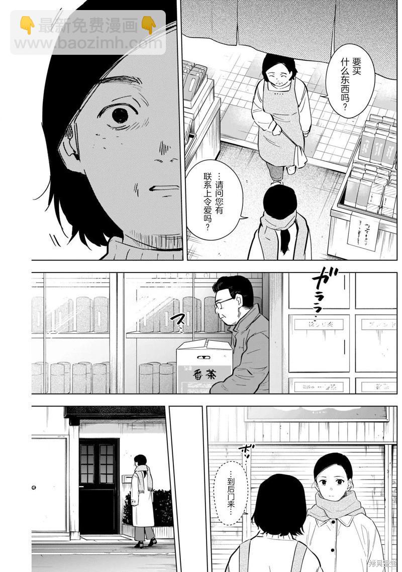 少年的深淵 - 第117話 - 1