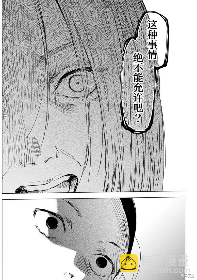 少年的深淵 - 第119話 - 2