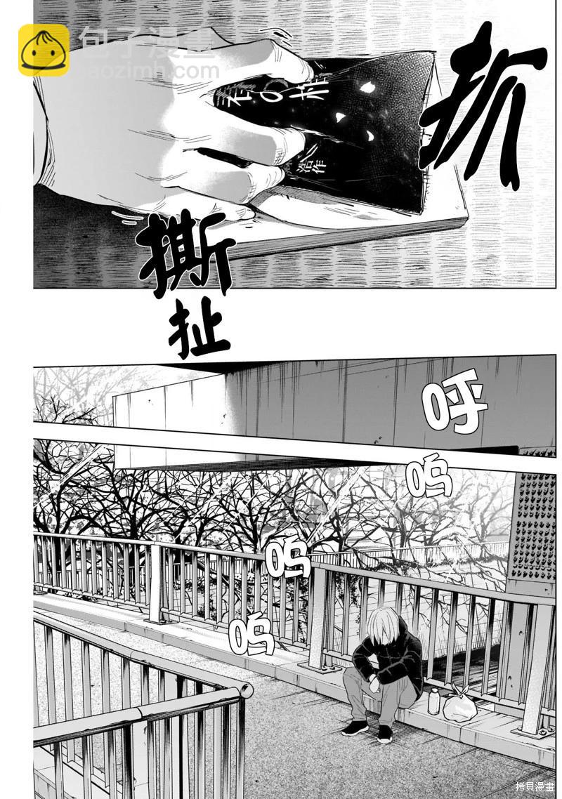 少年的深淵 - 第119話 - 3