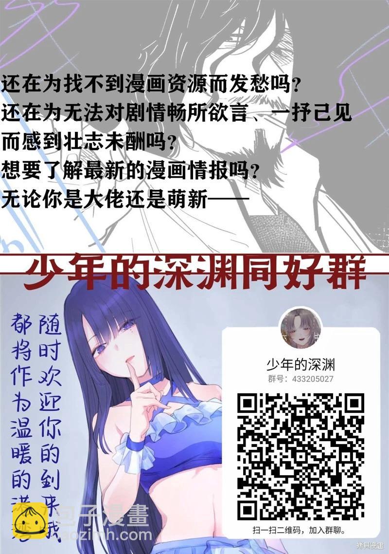 少年的深淵 - 第119話 - 3