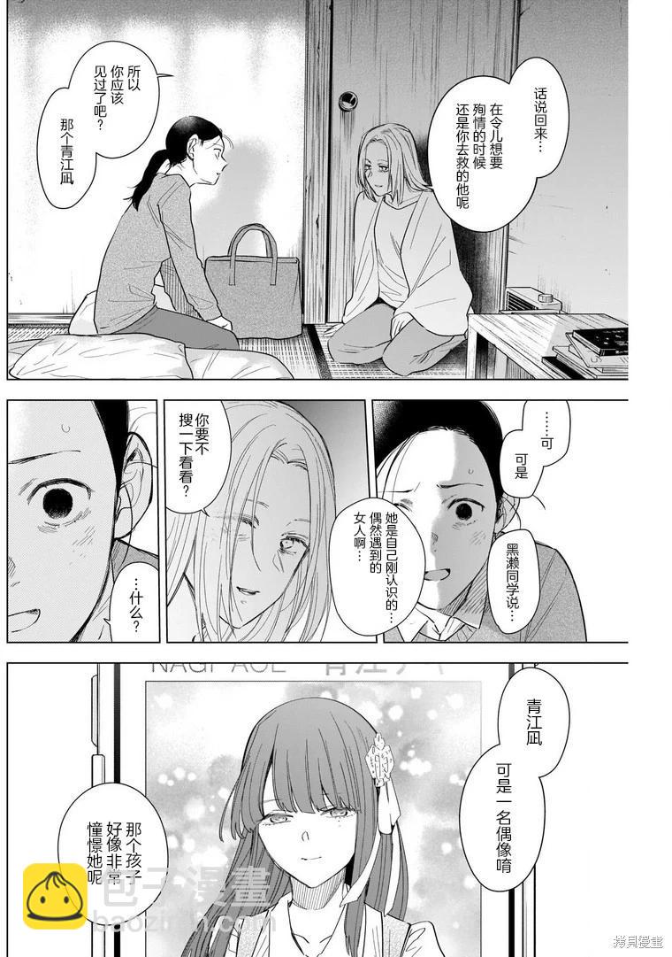 少年的深淵 - 第119話 - 2