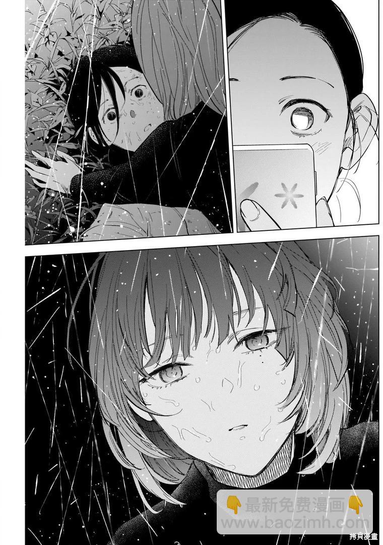 少年的深淵 - 第119話 - 3