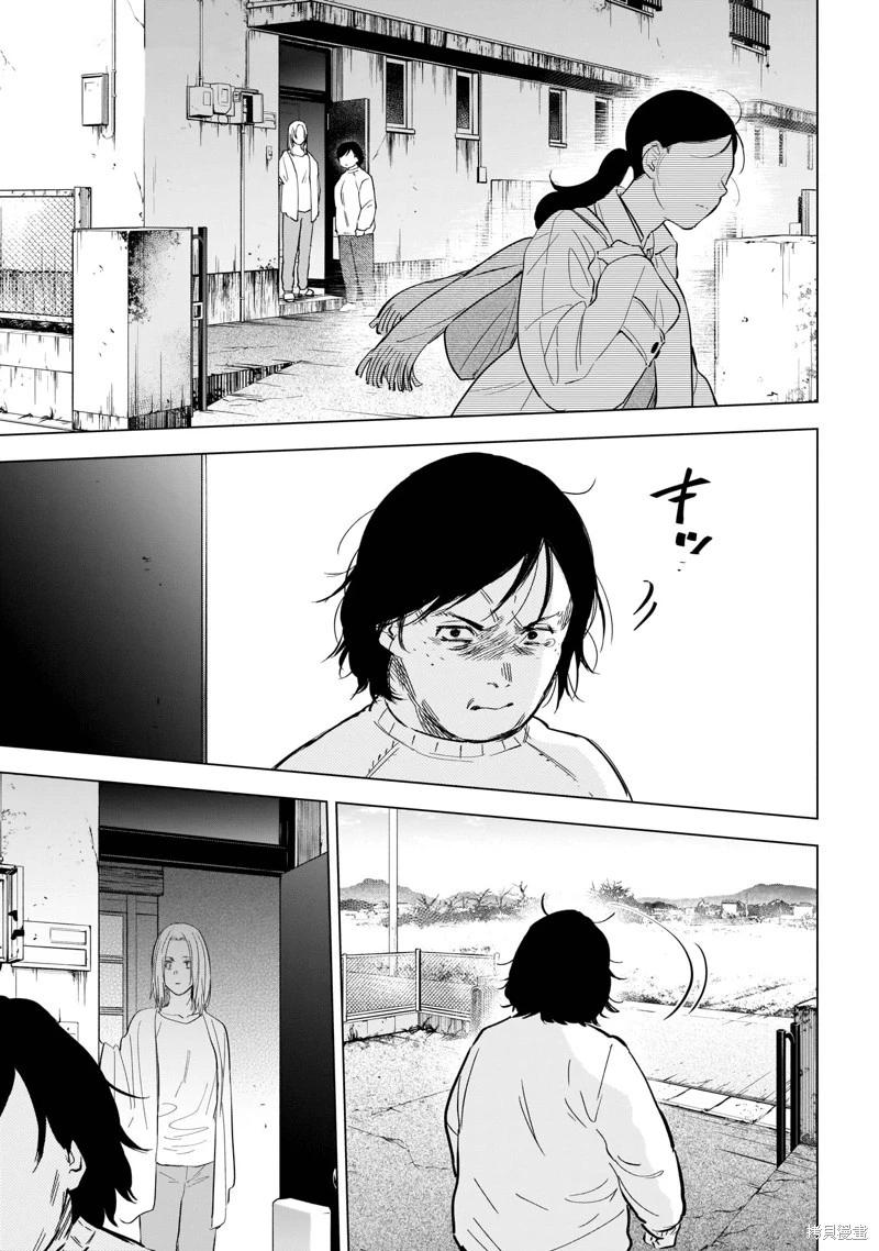 少年的深淵 - 第121話 - 1