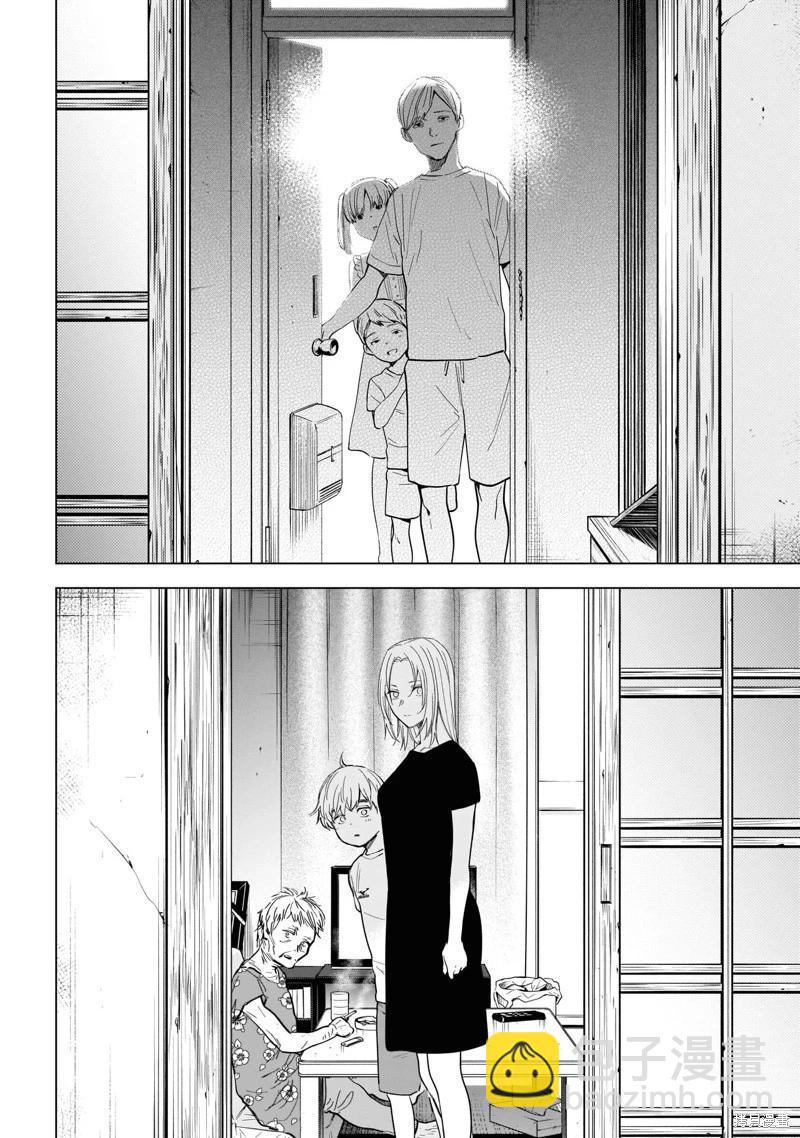 少年的深淵 - 第121話 - 2