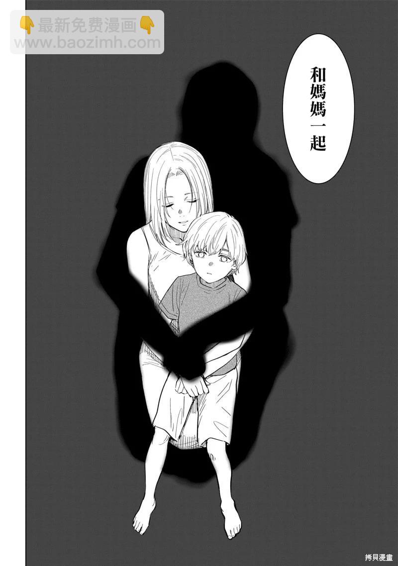 少年的深淵 - 第121話 - 4