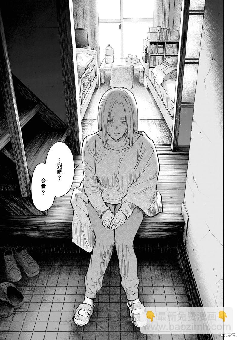 少年的深淵 - 第121話 - 1