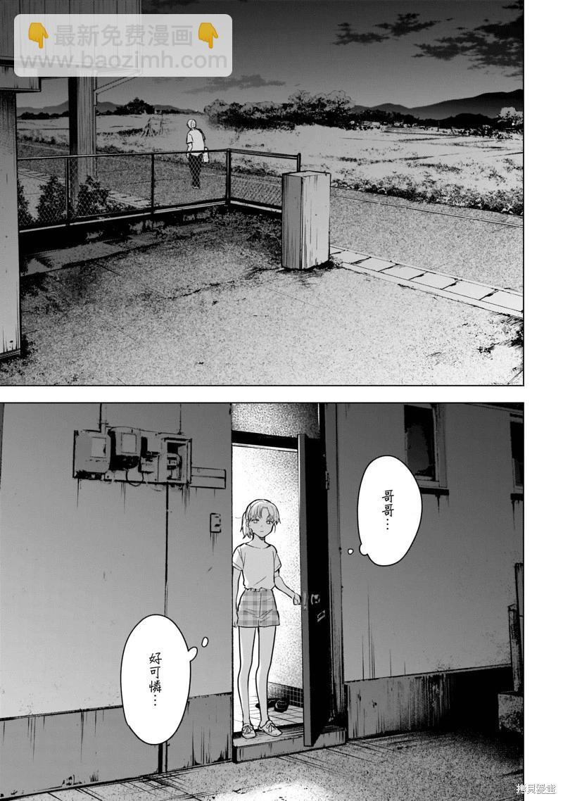 少年的深淵 - 第121話 - 1