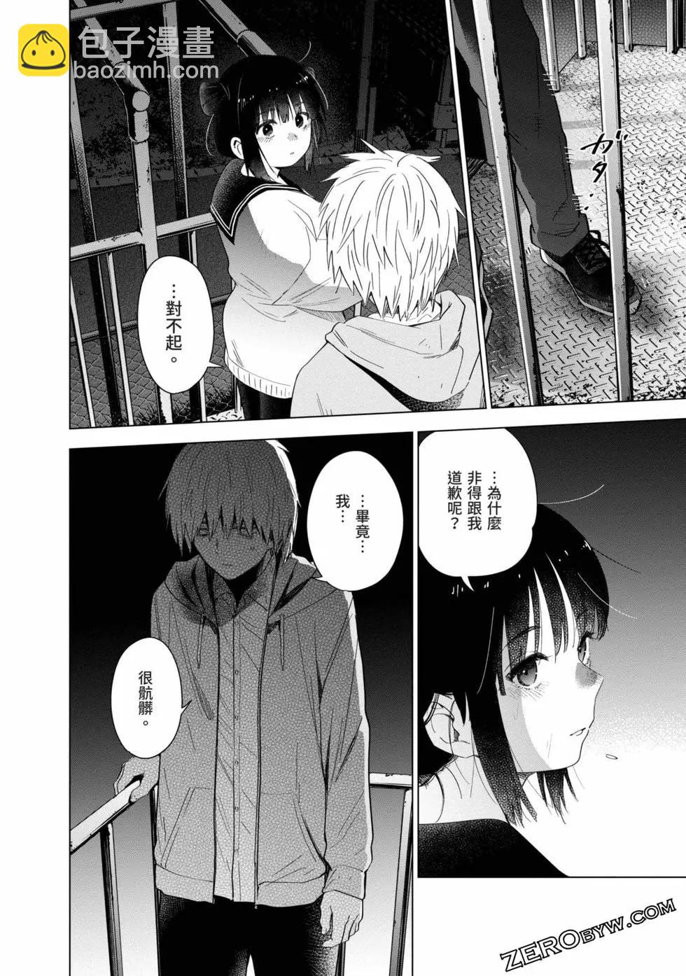 少年的深淵 - 第03卷(3/4) - 1