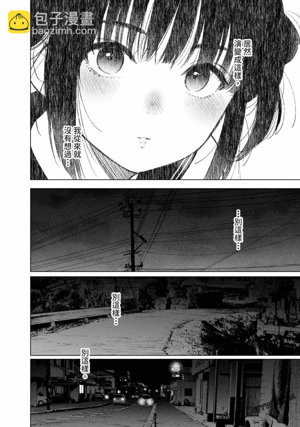 少年的深淵 - 第03卷(3/4) - 1