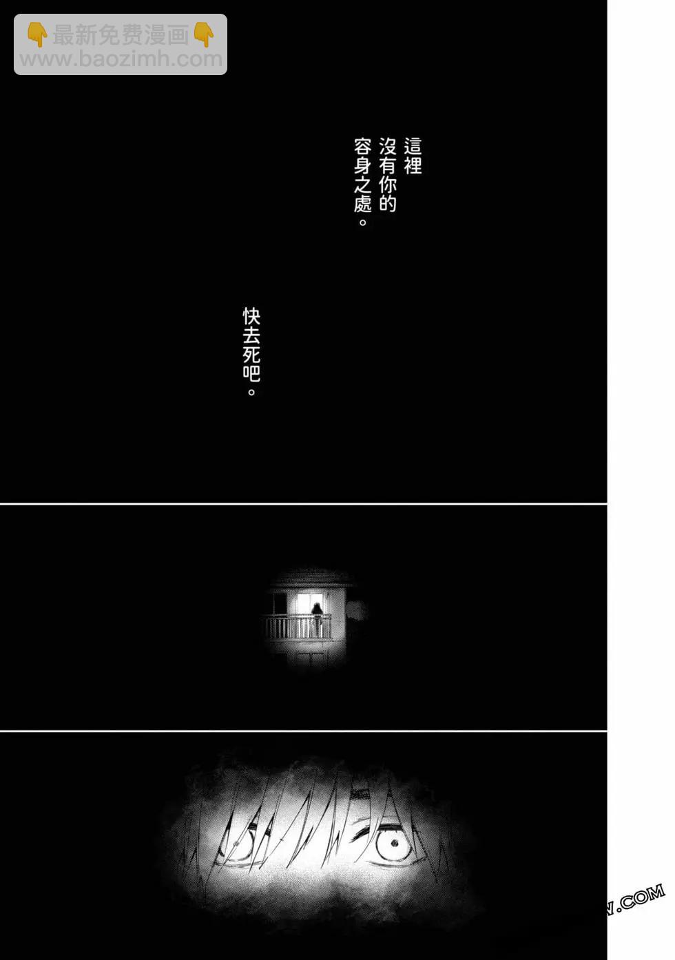 少年的深淵 - 第03卷(3/4) - 6