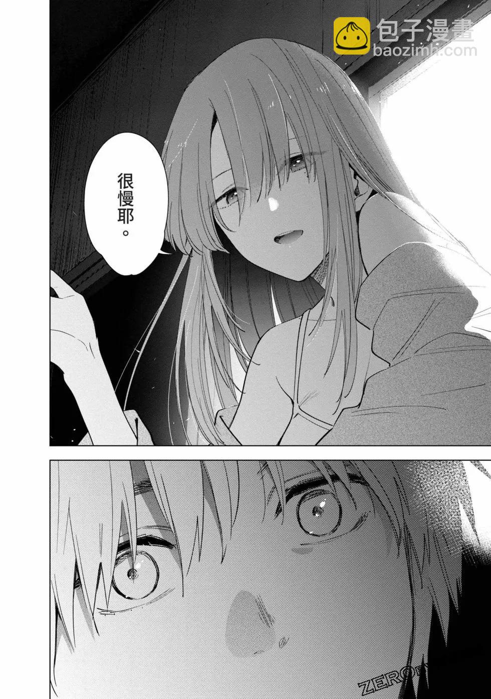 少年的深淵 - 第03卷(3/4) - 1