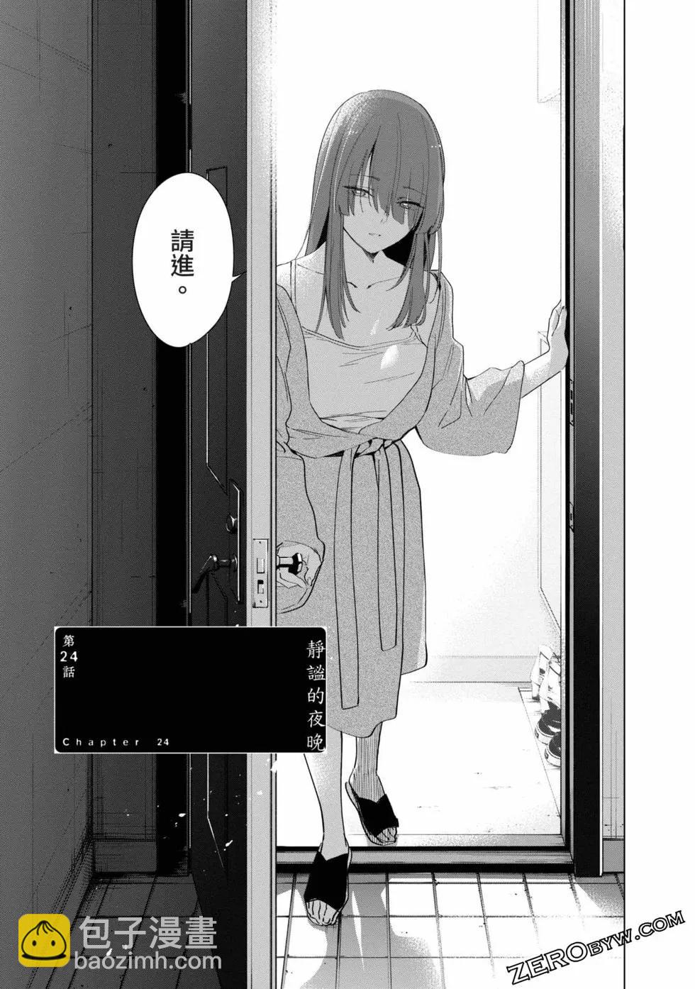 少年的深淵 - 第03卷(3/4) - 2