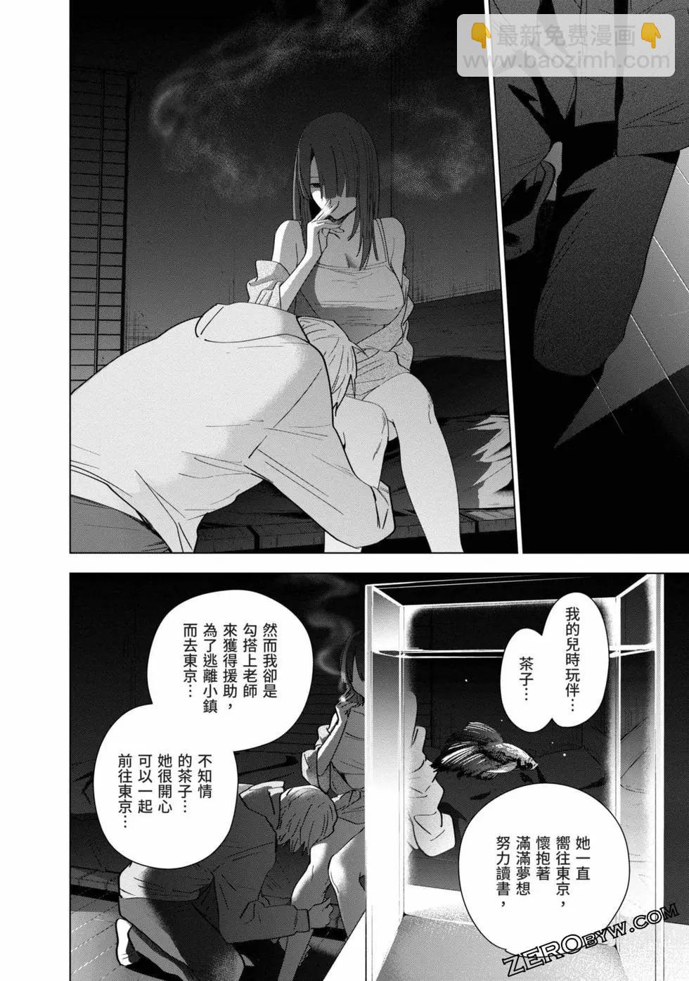 少年的深淵 - 第03卷(3/4) - 1