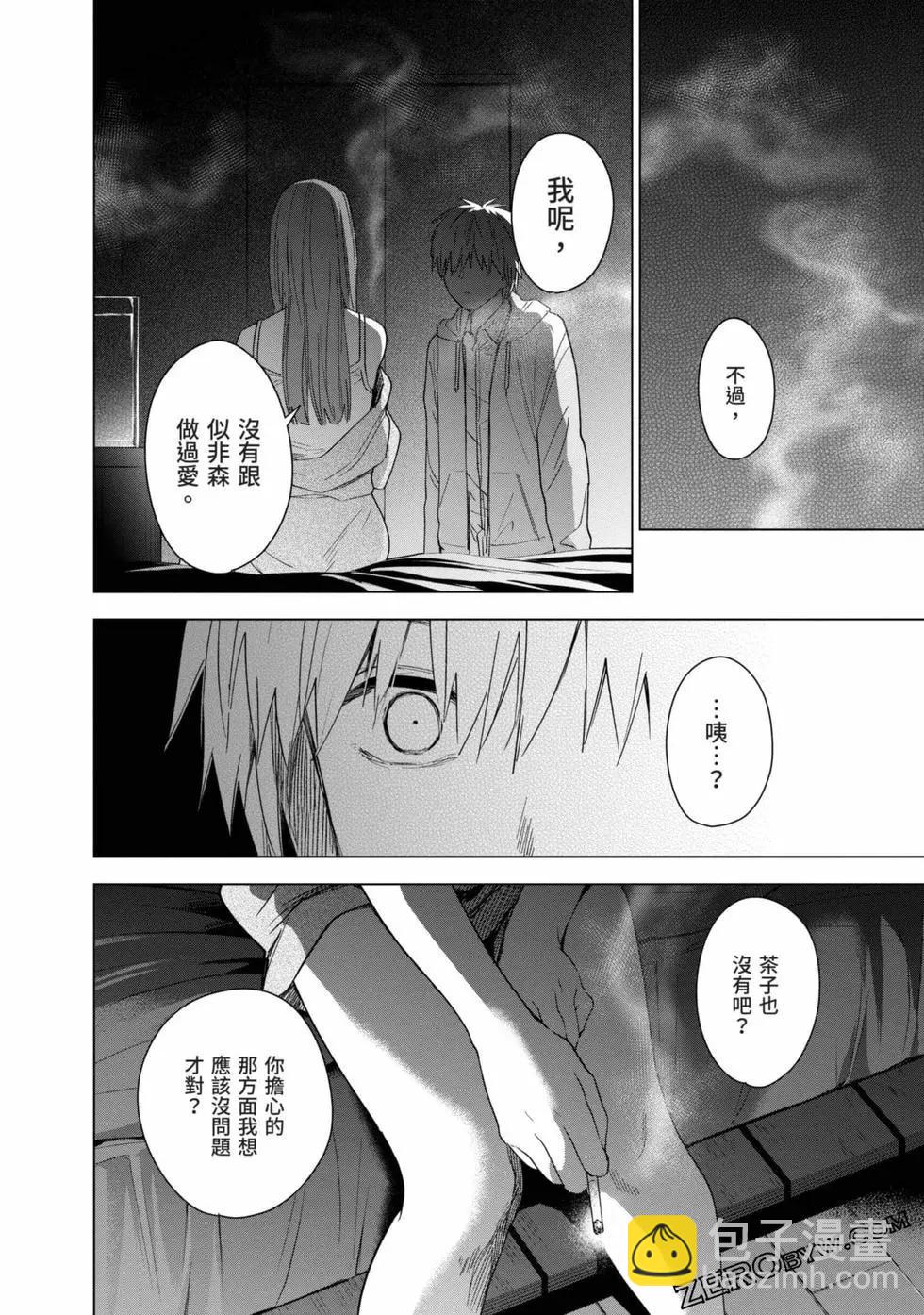 少年的深淵 - 第03卷(3/4) - 1