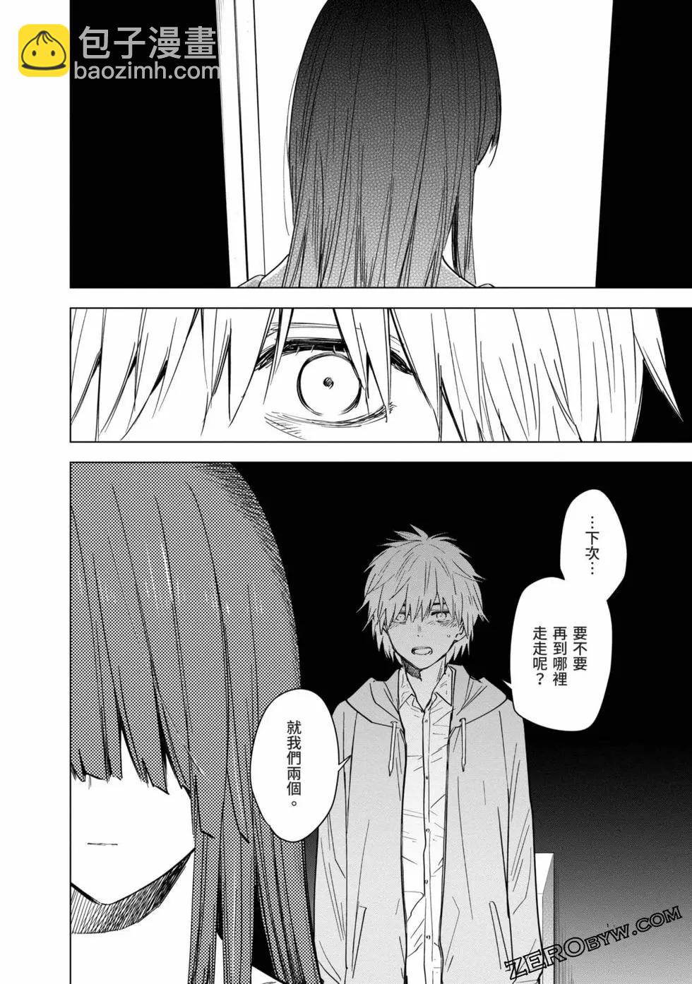 少年的深淵 - 第03卷(3/4) - 5