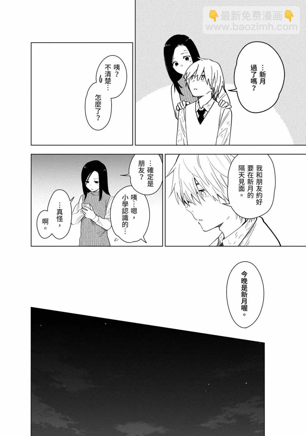 少年的深淵 - 第03卷(1/4) - 7