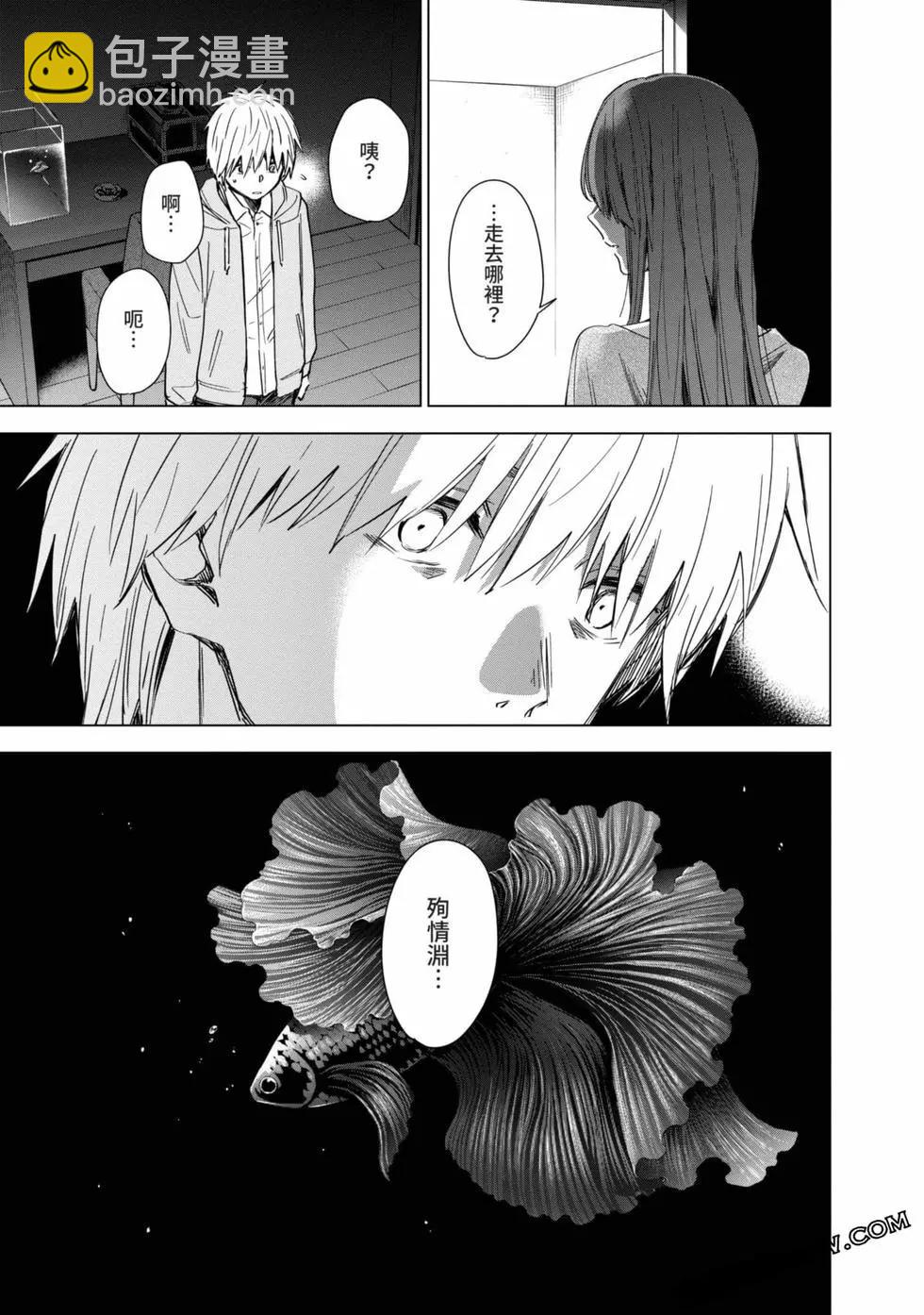 少年的深淵 - 第03卷(3/4) - 6