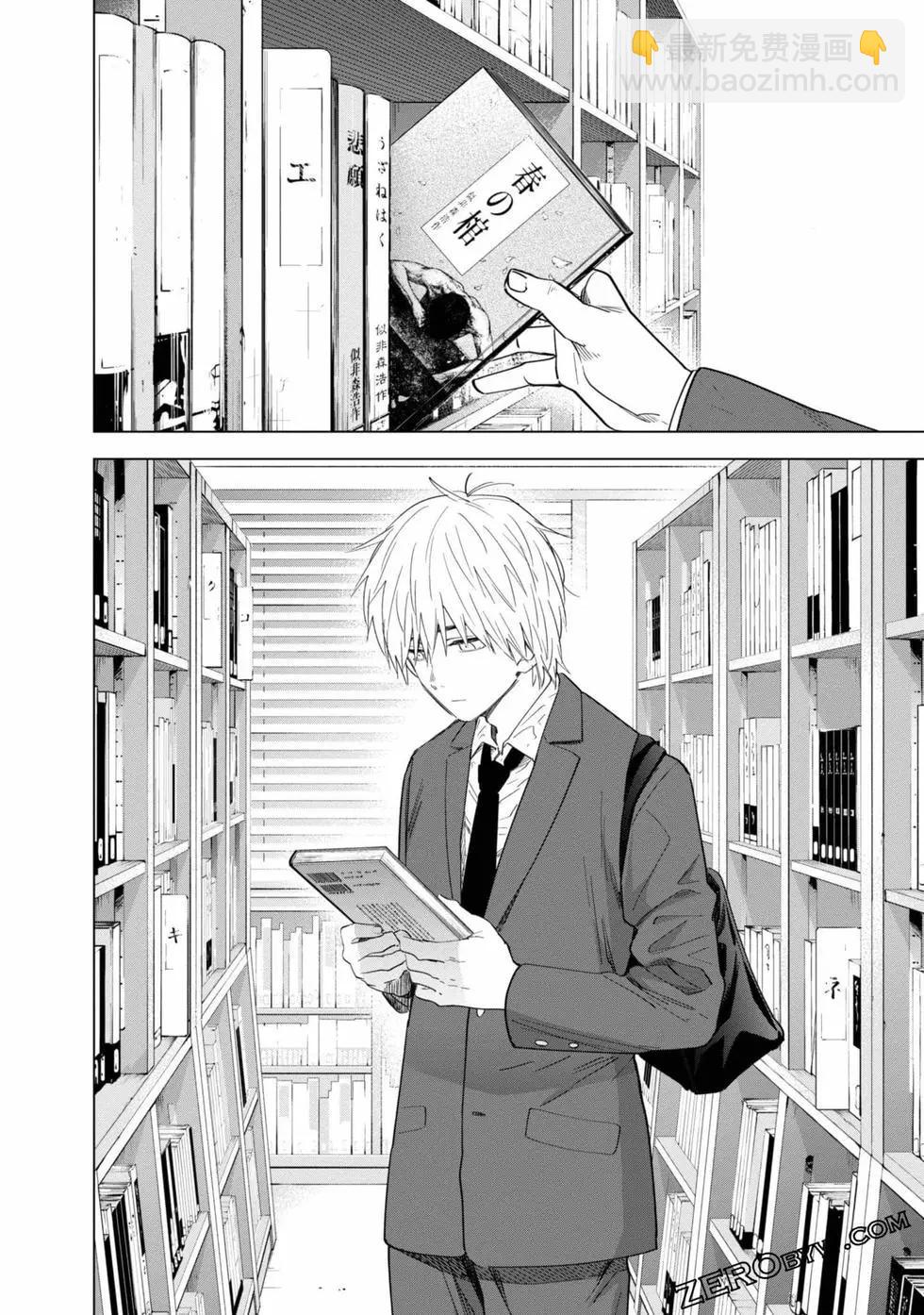 少年的深淵 - 第03卷(4/4) - 7