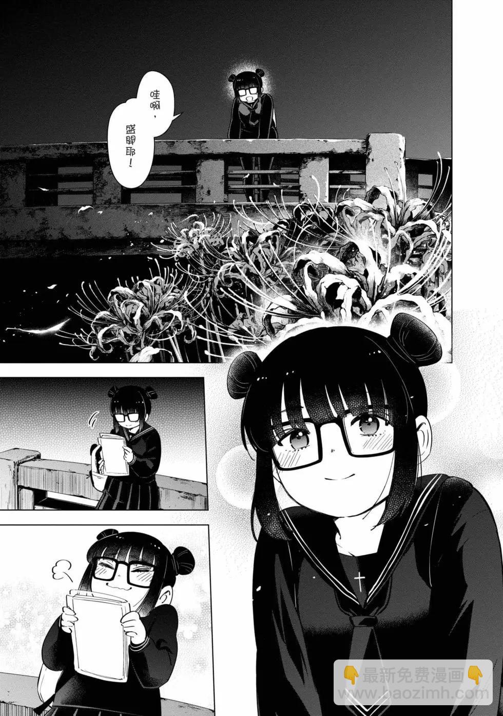 少年的深淵 - 第03卷(1/4) - 8