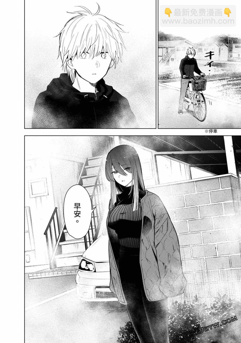 少年的深淵 - 第03卷(4/4) - 7