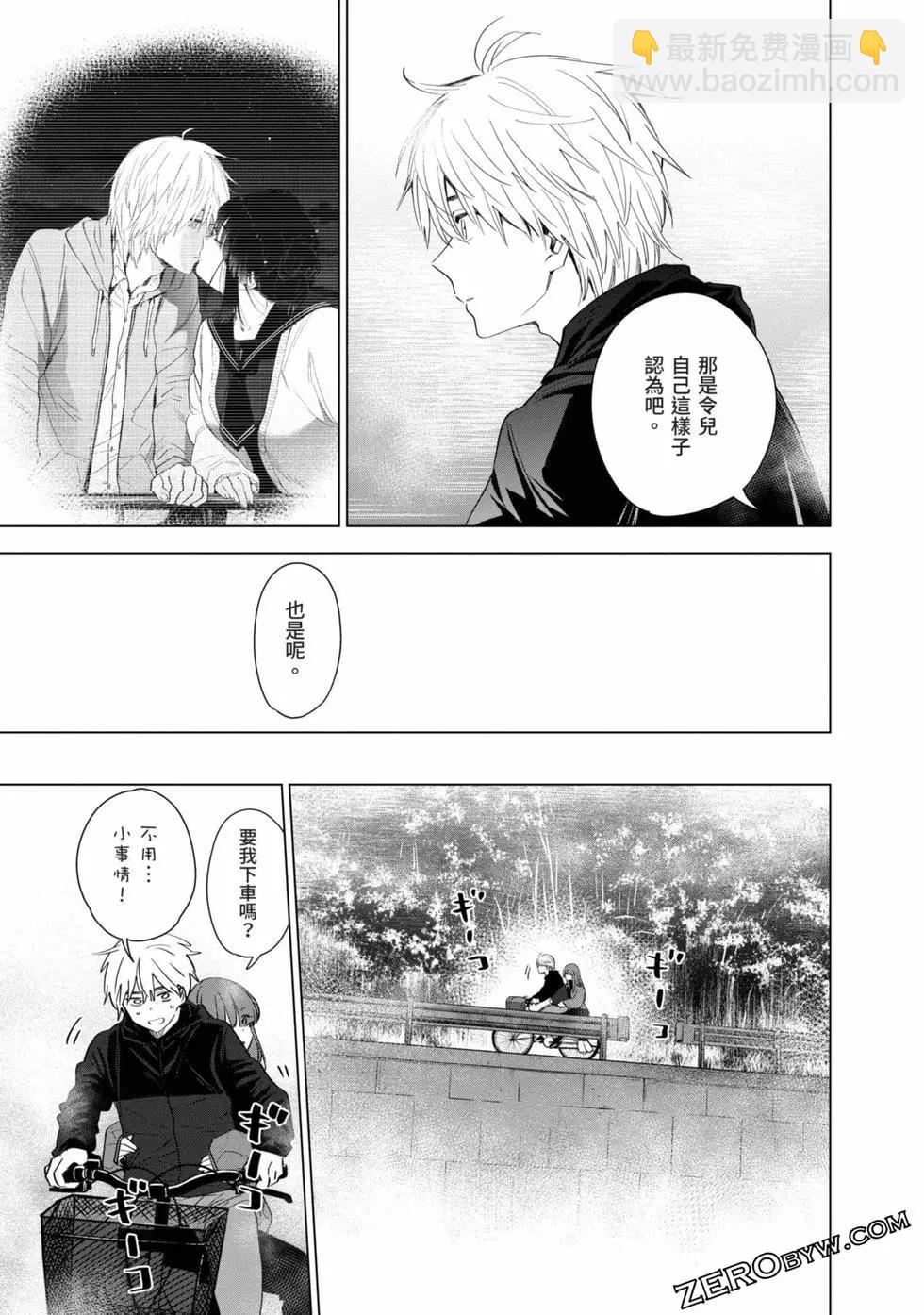 少年的深淵 - 第03卷(4/4) - 2