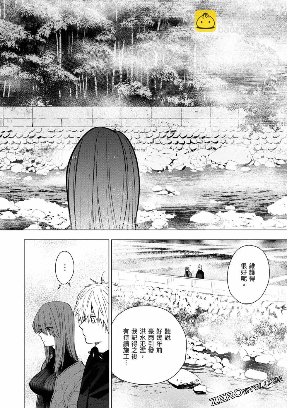 少年的深淵 - 第03卷(4/4) - 5